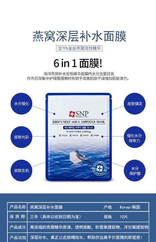 深度补水面膜怎么样