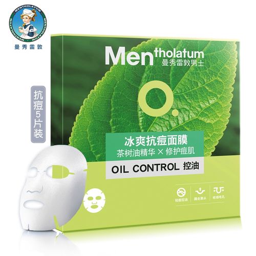 曼秀雷敦蜂蜜紧致面膜怎么样
