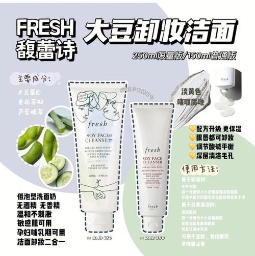 fresh卸妆洗面奶怎么样
