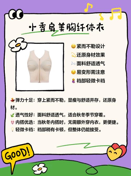 瘦身衣为什么能减肥