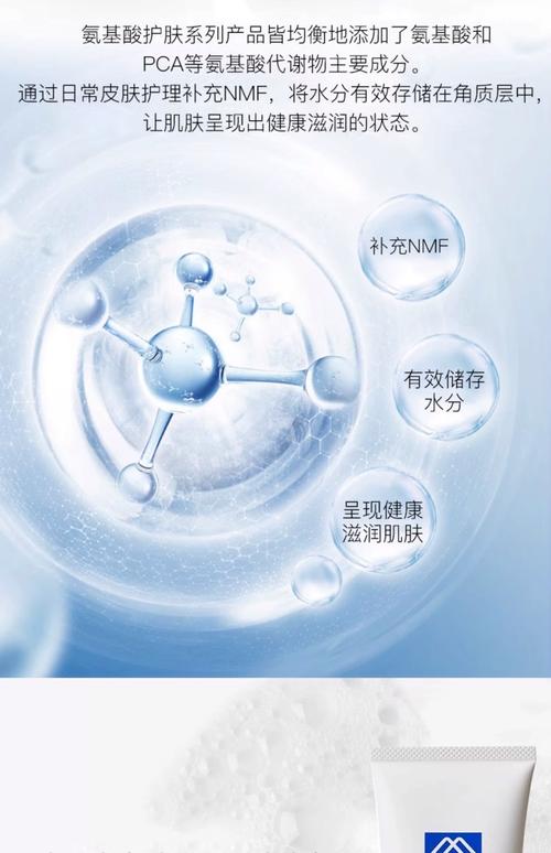 松山油脂氨基酸洗面奶怎么样