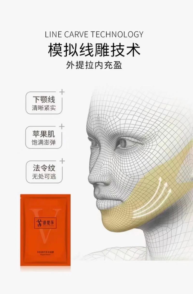 v紧致提拉面膜怎么样