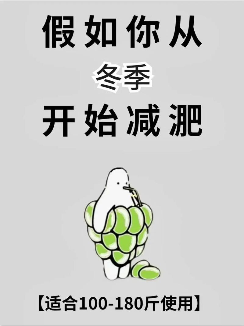 冬天上班族减肥的方法是什么