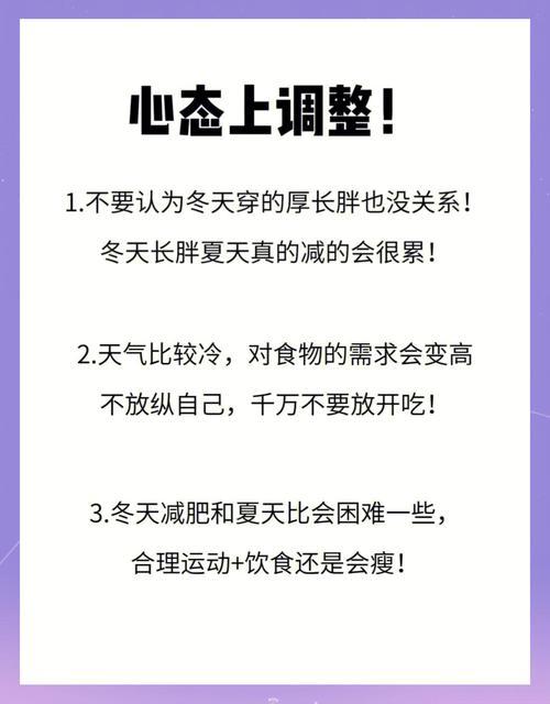冬天上班族减肥的方法是什么