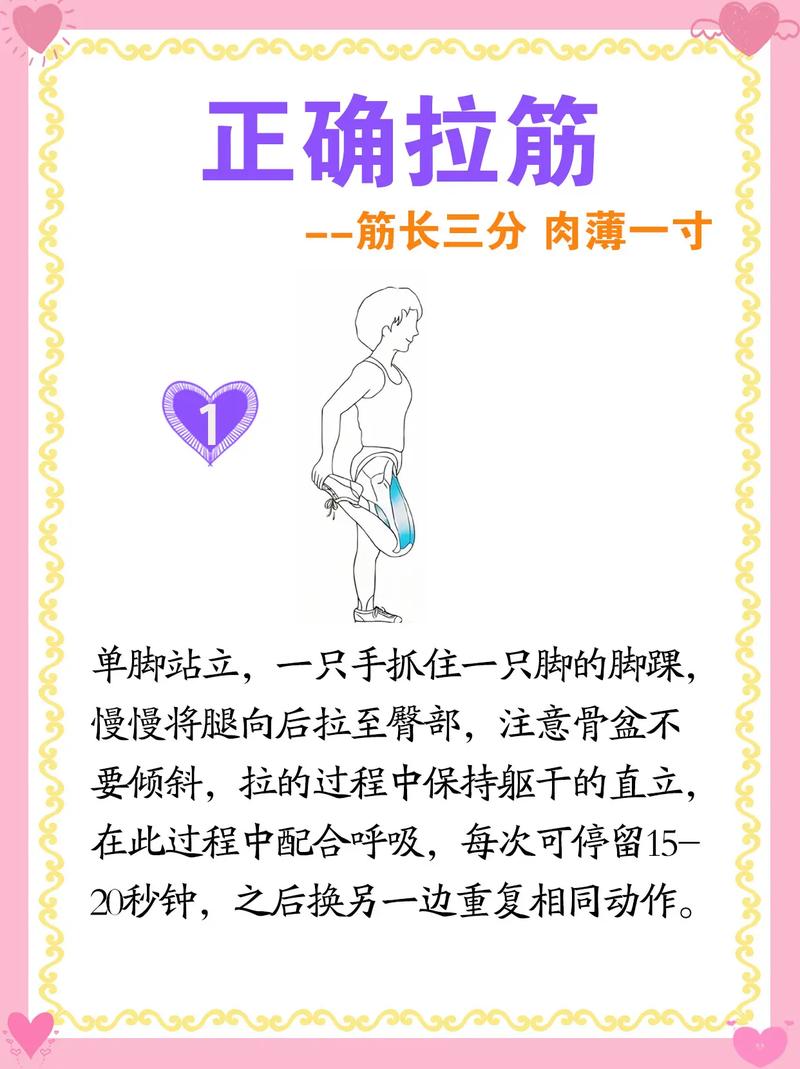 晚上睡觉做什么运动能减肥图片