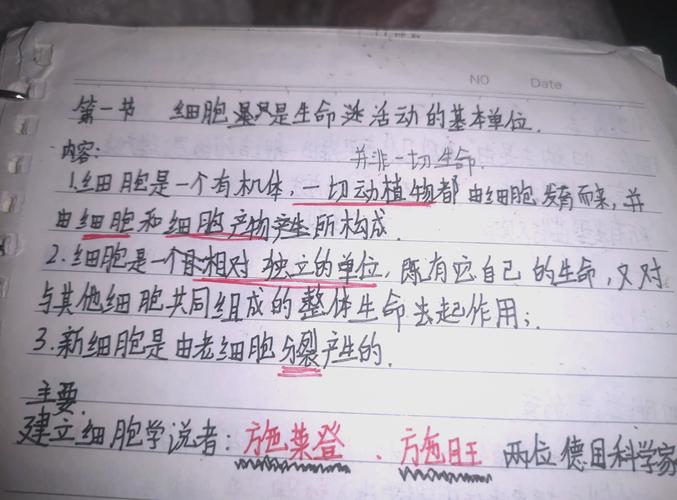 什么是生活细胞