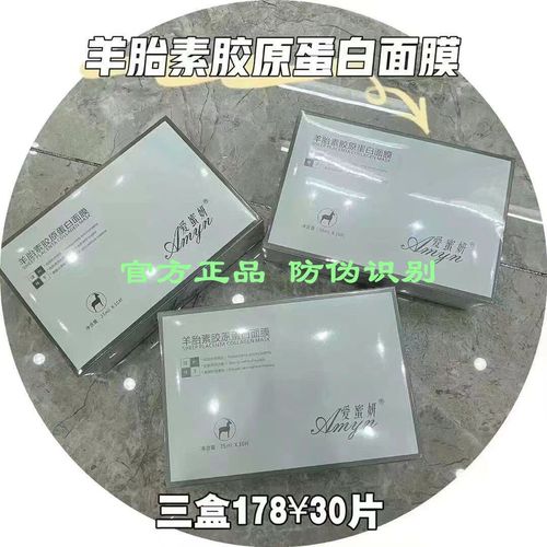 水密妍面膜怎么样