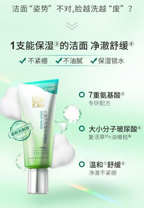 百雀羚微泡沫洗面奶怎么样