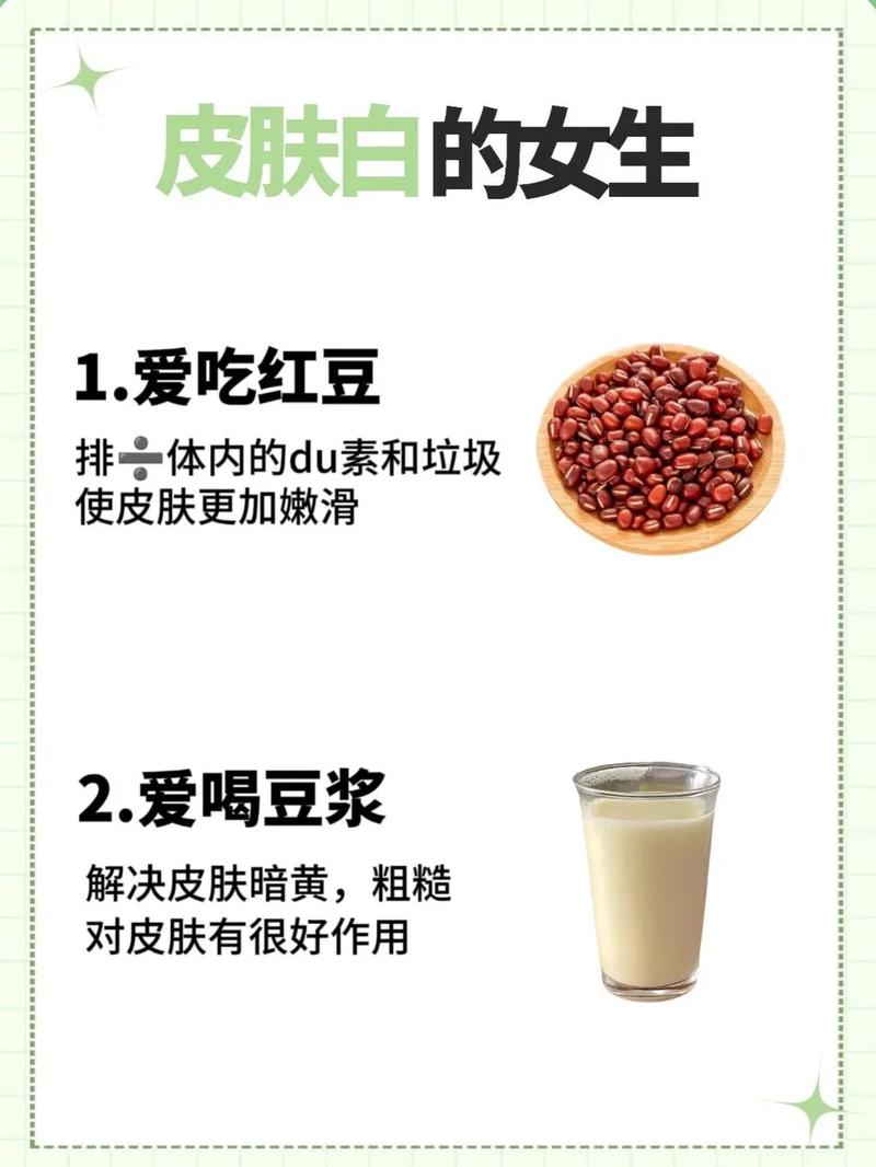 保养皮肤吃什么