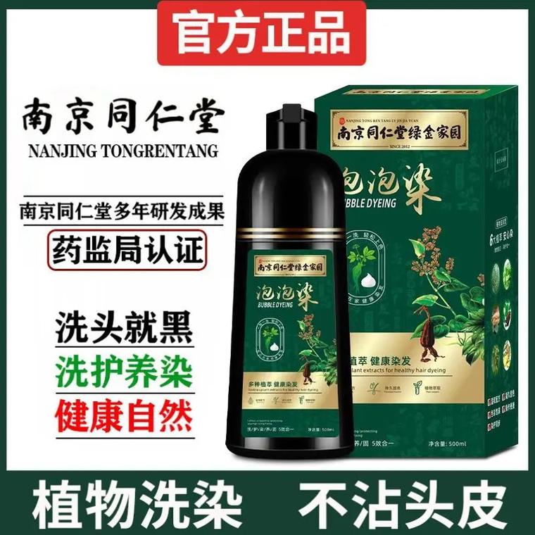 染发用什么洗