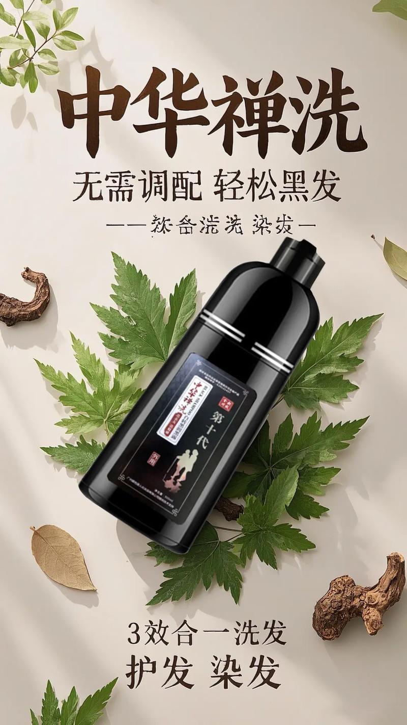 染发用什么洗