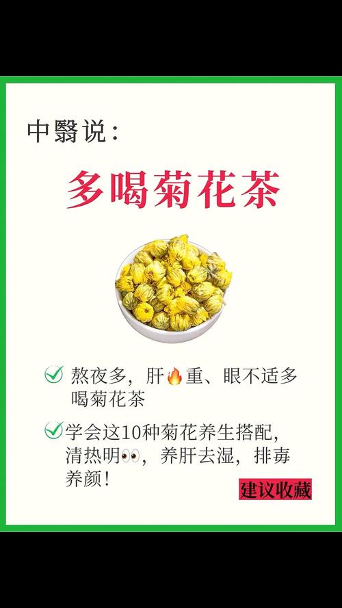 菊花加什么减肥