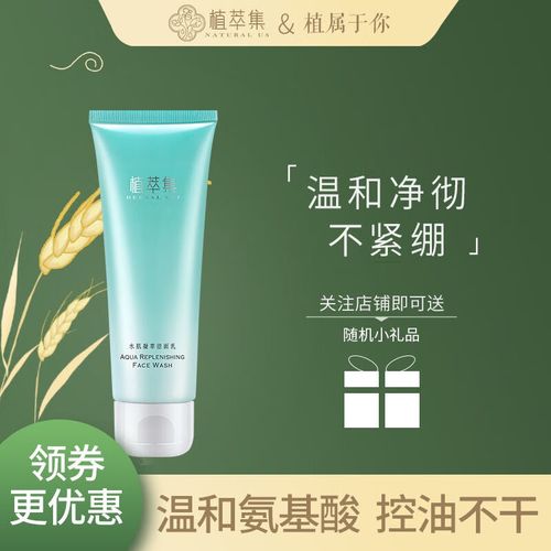 植萃集植萃养颜睡眠面膜 怎么样