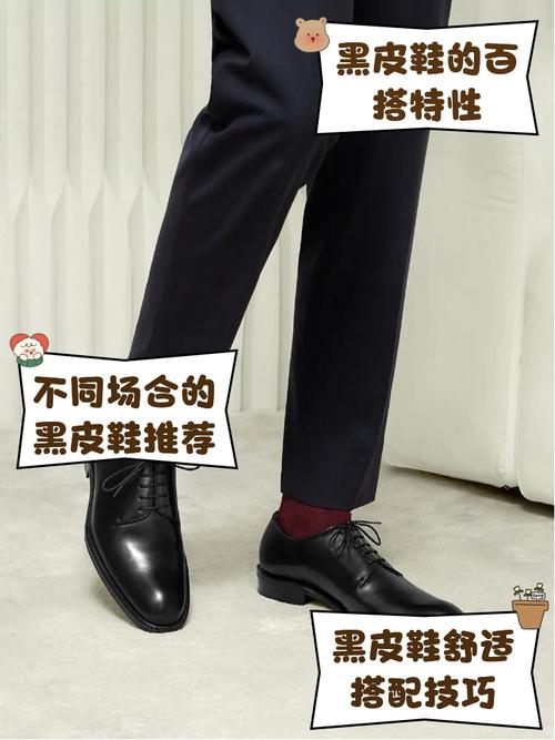 黑色休闲小皮鞋怎么搭配什么裤子好看图片欣赏