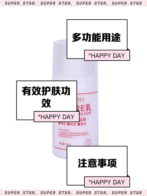 维生素e涂脸有什么好处
