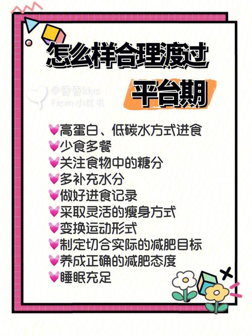 减肥滞留期是什么原因