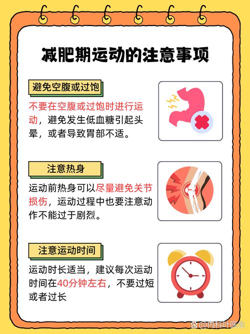 减肥滞留期是什么意思