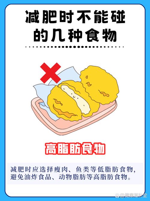 减肥应该注意哪些东西不能吃什么