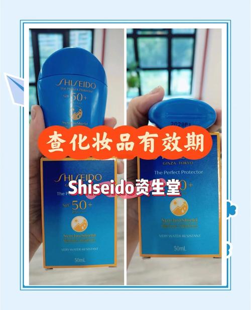 资生堂洗面奶日期怎么