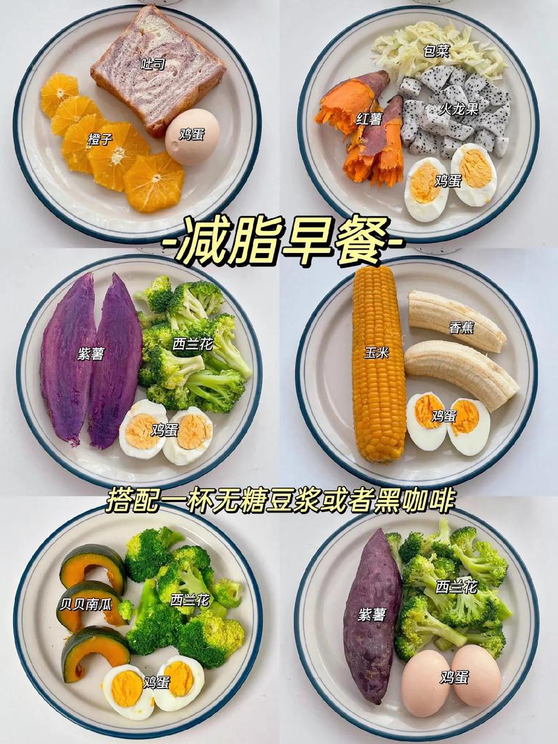 减肥下午应该吃什么好