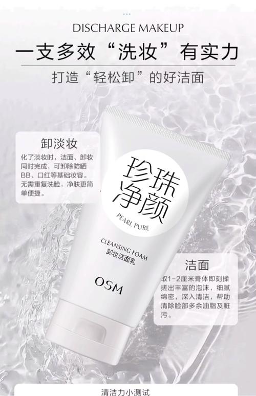 珍珠祛痘控油洗面奶怎么样