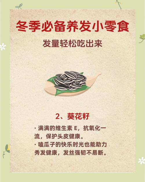 冬季吃什么零食好