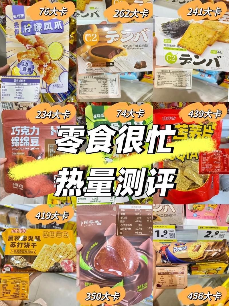 冬季吃什么零食好