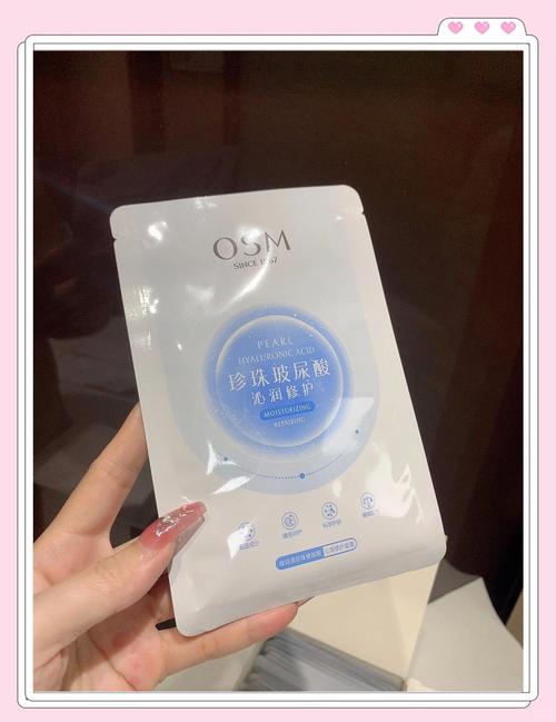 欧诗漫黑面膜怎么样