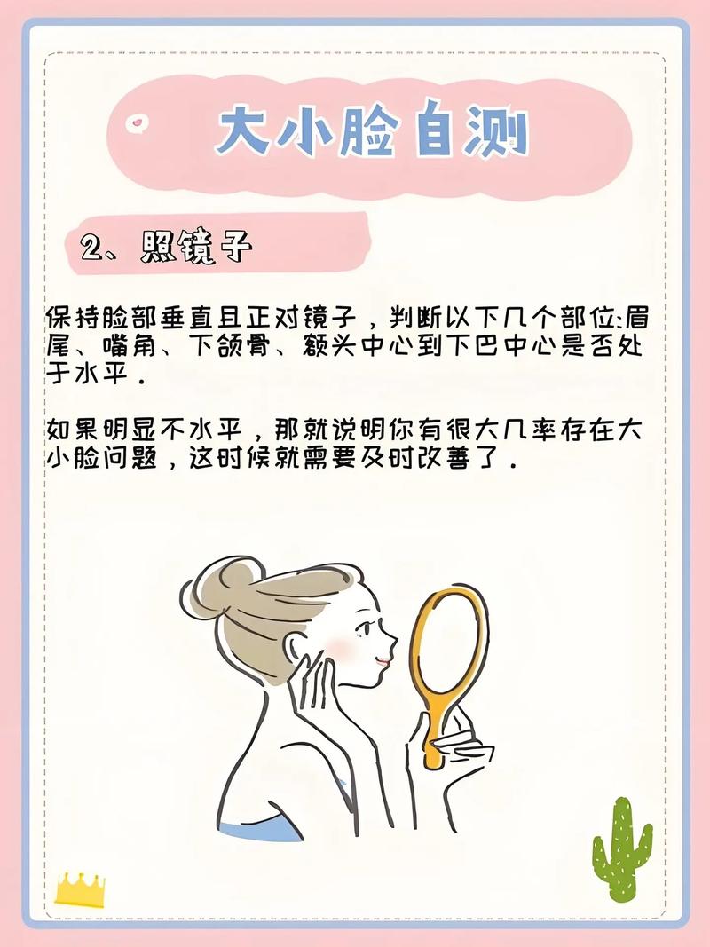 脸不对称看什么科