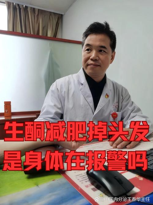 减肥为什么会脱发怎么办