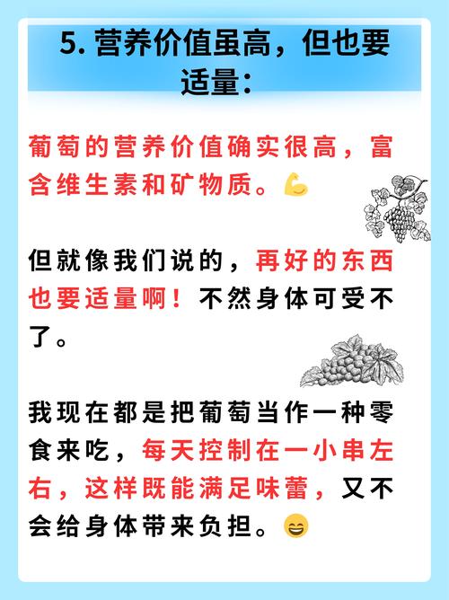 减肥为什么不让吃葡萄