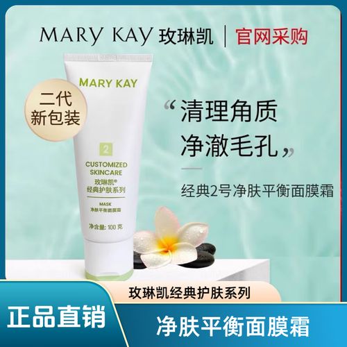 玫琳凯滋养面膜霜2怎么样