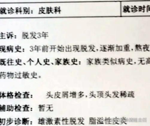 头发爱掉是什么原因
