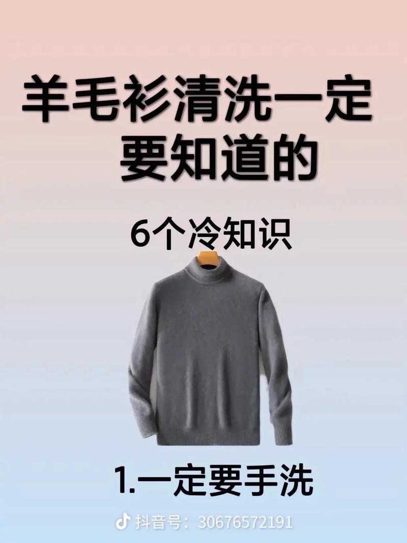 羊毛衫什么时候穿