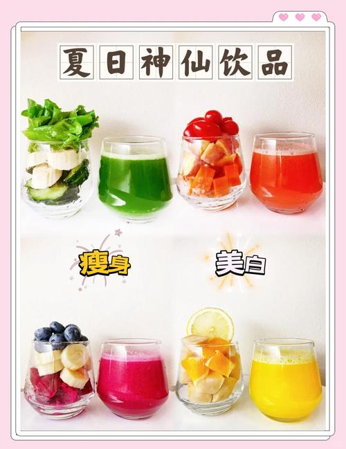 减肥期间喝什么果汁