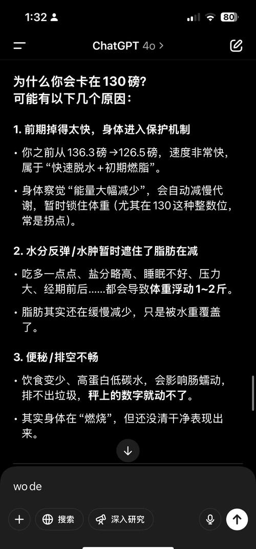 减肥瓶颈期在什么时候
