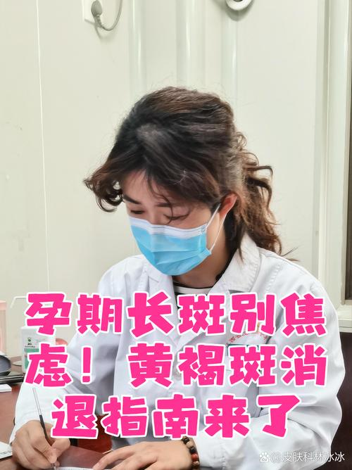 怀孕长斑是什么原因