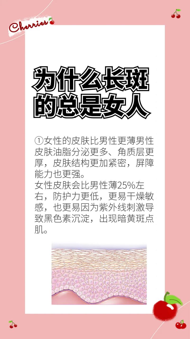 怀孕长斑是什么原因