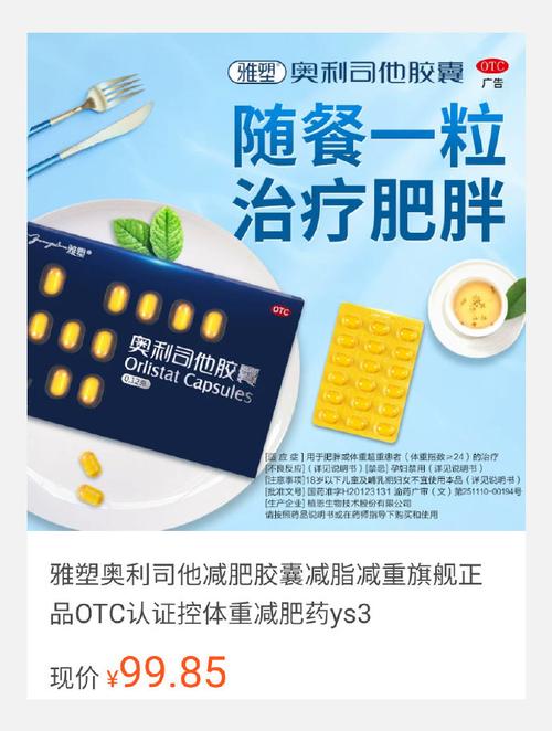 减肥能什么牌子好