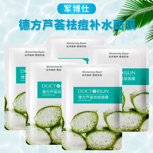 军博仕德方面膜效果怎么样