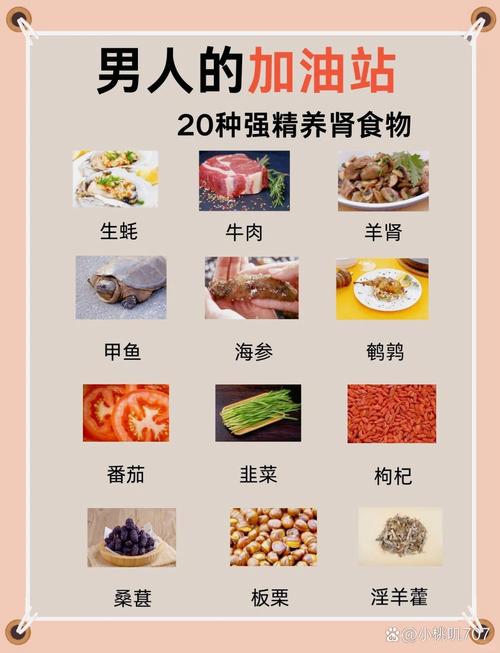 男人吃什么强壮身体