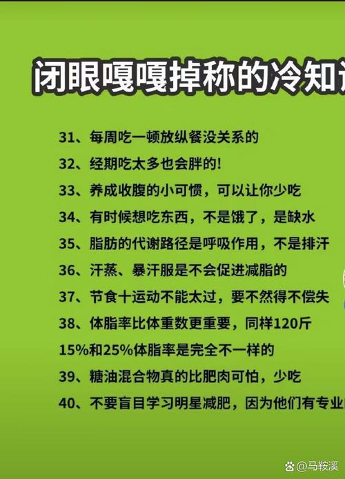 减肥坚持一天叫什么意思