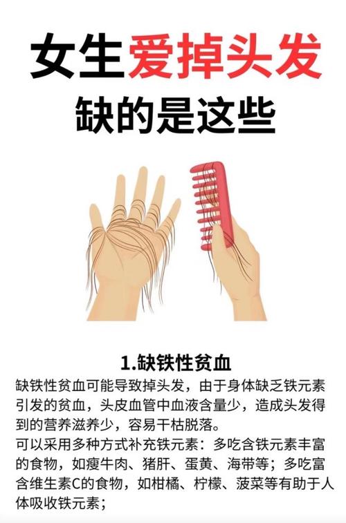 女生为什么会脱发
