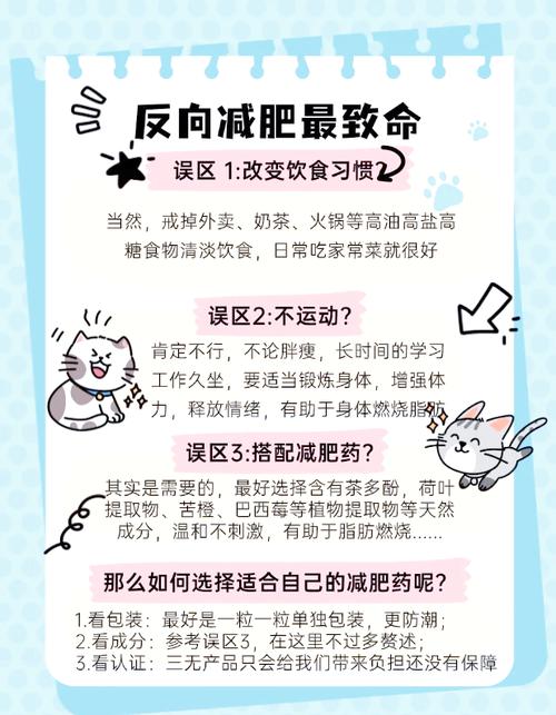 减肥会有什么副作用吗