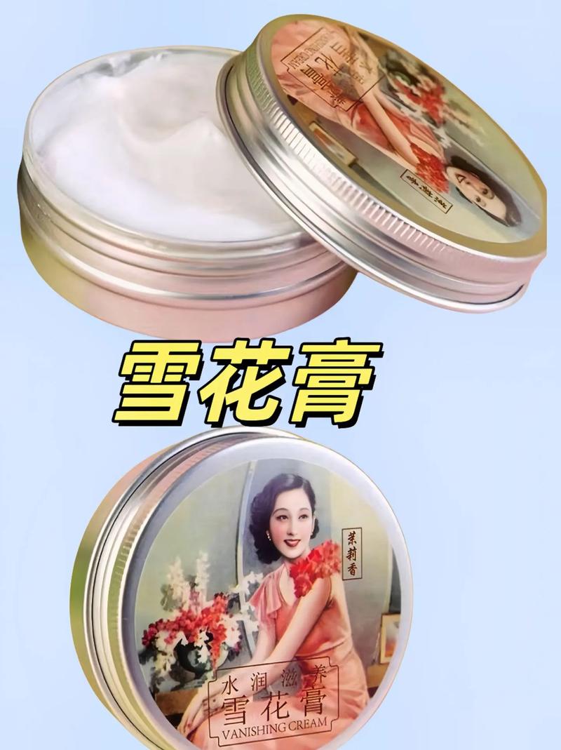 雪花膏什么牌子好