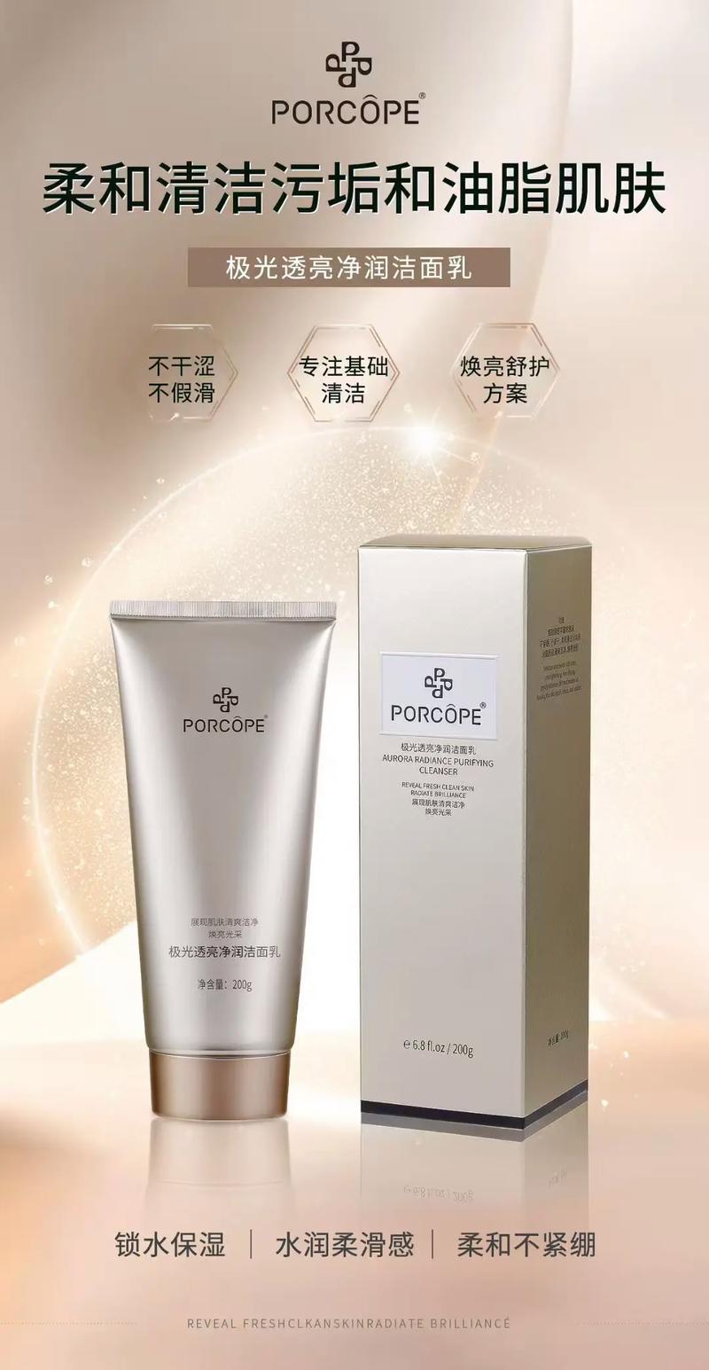 悦诗海盐洗面奶怎么样