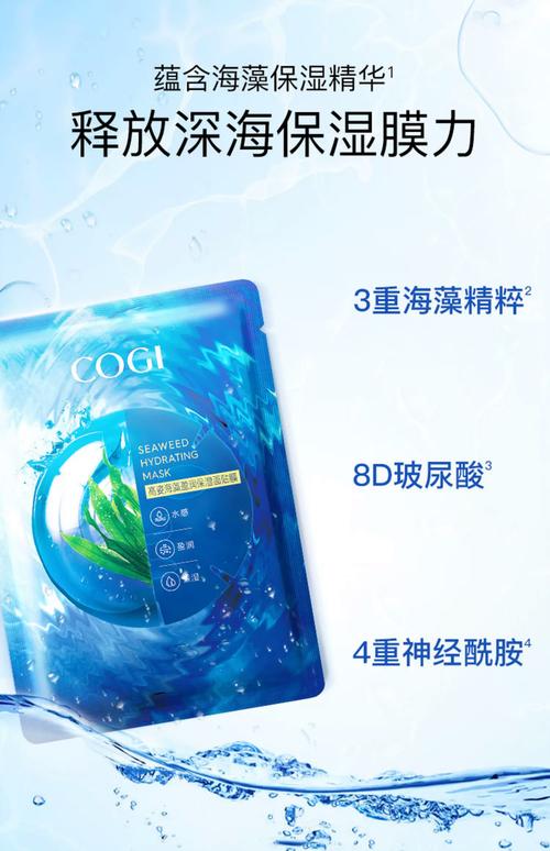 海藻臻润保湿睡眠面膜效果怎么样