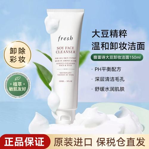 大豆洗面奶怎么卸妆