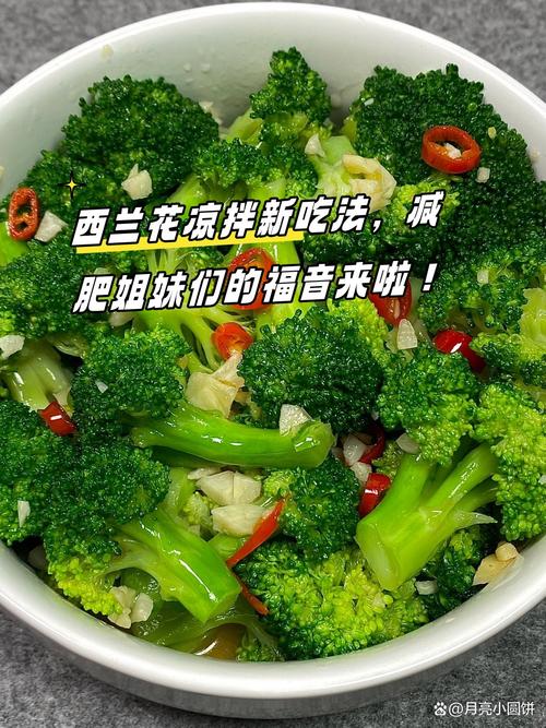 减肥吃西兰花拌什么好处
