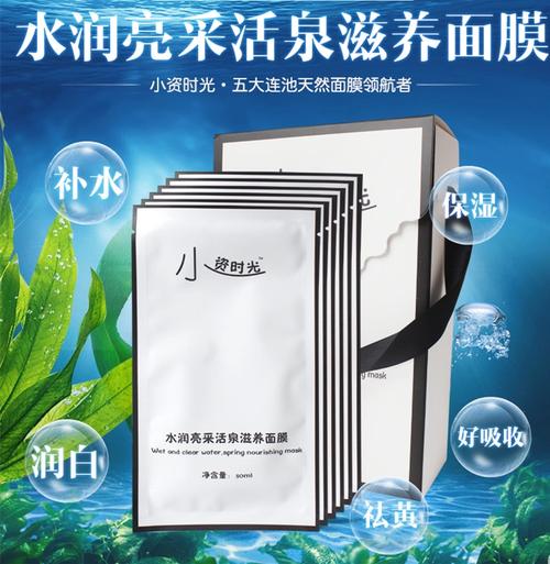 活泉护肤品怎么样面膜